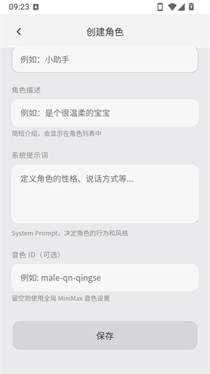 Koko小手机 - AI聊天伙伴，随时陪你说话 Hero图