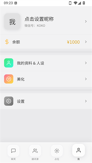 Koko小手机 - AI聊天伙伴，随时陪你说话 Hero图