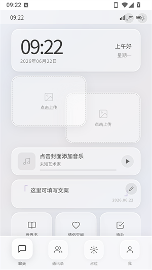 Koko小手机 - AI聊天伙伴，随时陪你说话 Hero图